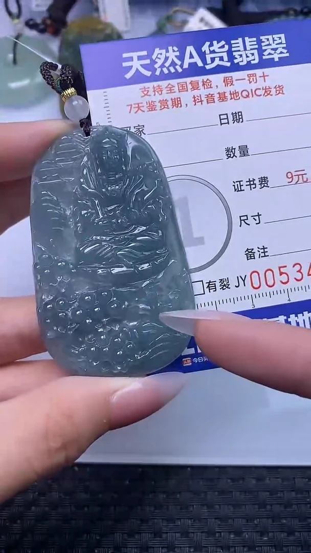 【闪购商品】翡翠颈饰未镶嵌A货翡翠3470