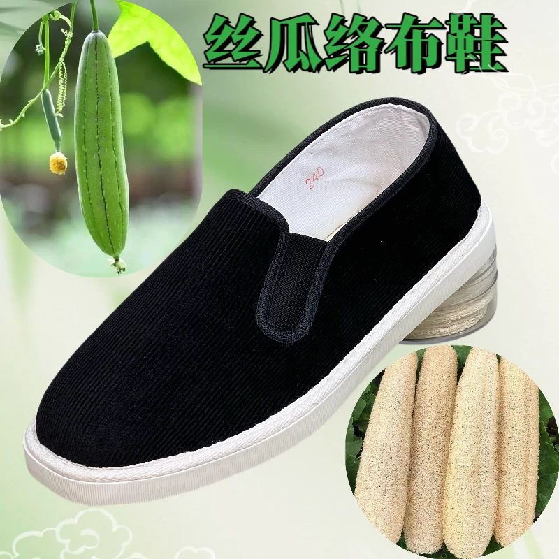 【刺绣丝瓜络布鞋】何航非遗休闲透气软底防滑舒适低帮手工丝瓜布鞋
