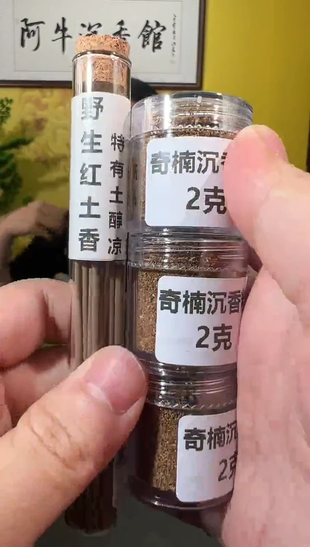沉香香囊沉香2号多样性发一
