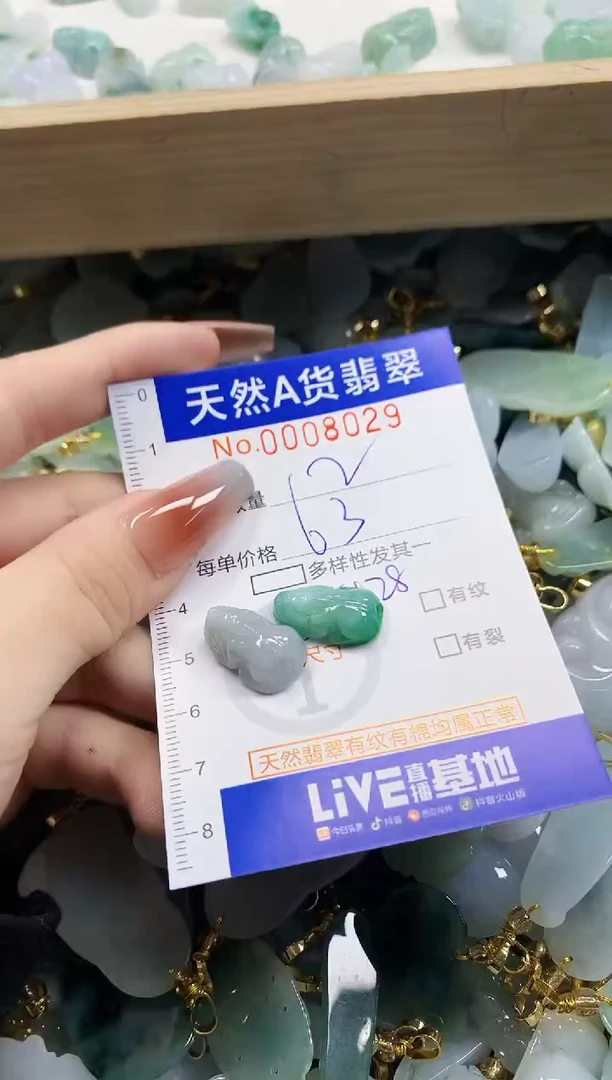 颈饰未镶嵌翡翠?****?天然A货翡翠