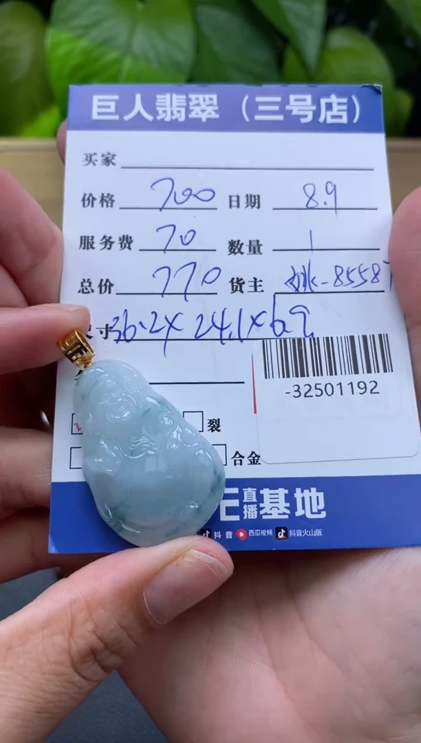 颈饰18K金镶嵌翡翠多人-32501192