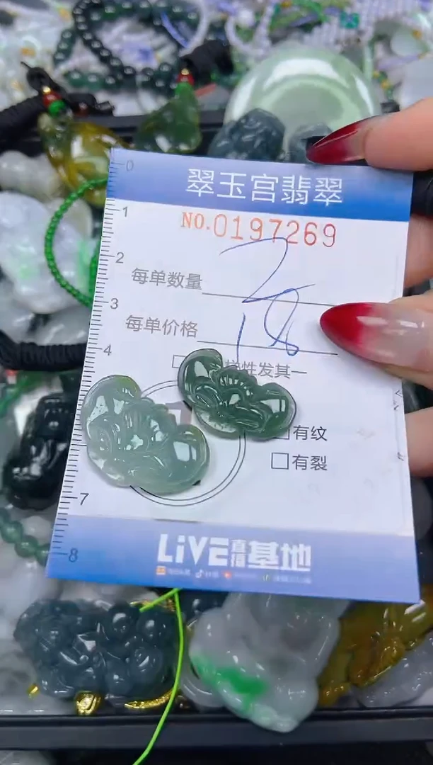 颈饰未镶嵌翡翠闪购0197269