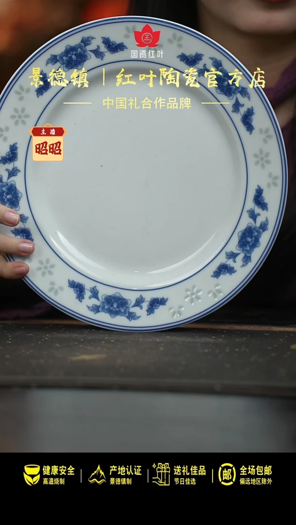 瓷1个微瑕天香翡翠10英寸平盘（定制底）