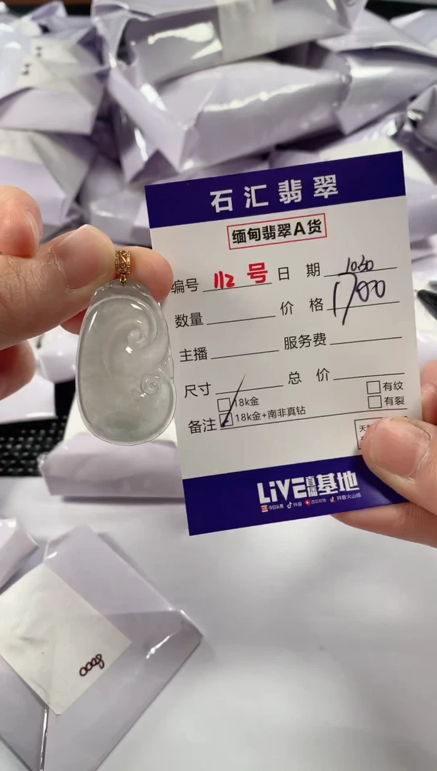 颈饰18K金镶嵌翡翠1