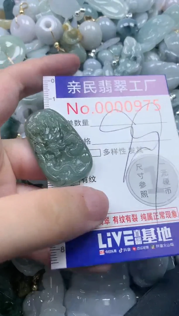 翡翠未镶嵌吊坠(不含链)975