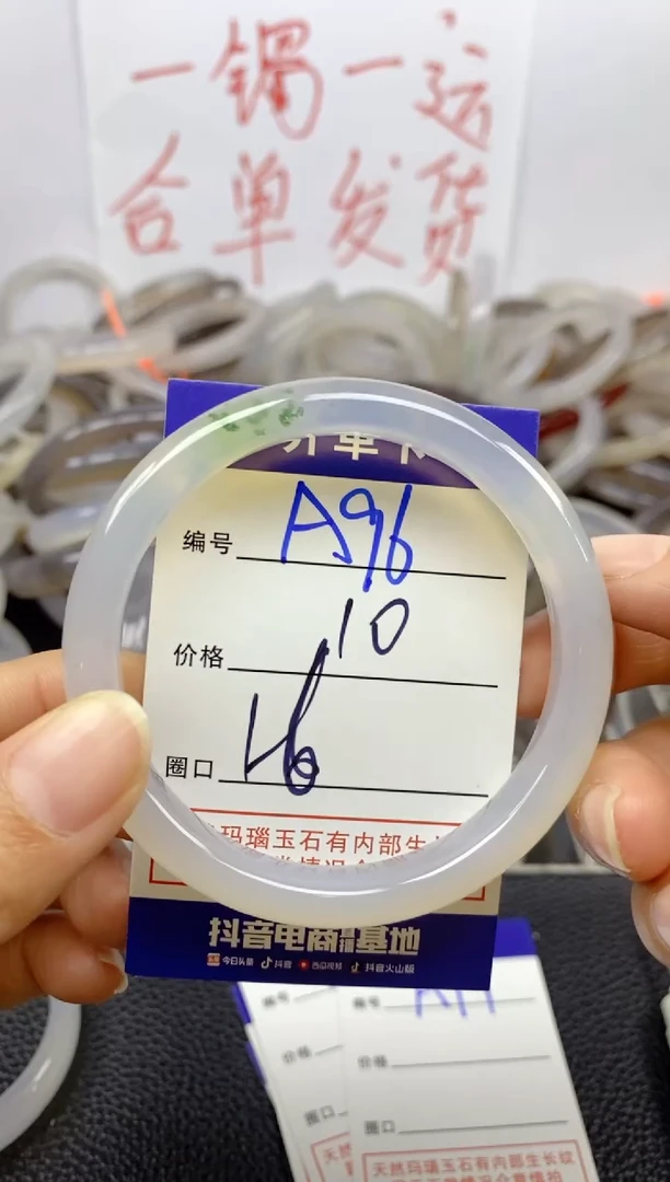 手镯玛瑙/玉髓未镶嵌朱****?A96