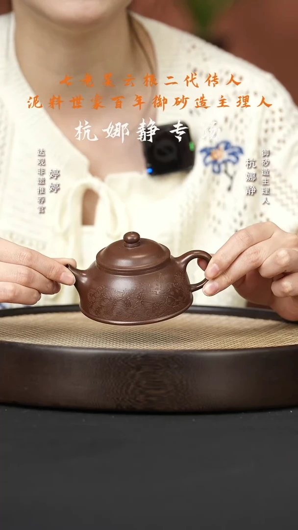 【闪购商品】紫砂茶壶婷HNJ13杭娜静归隐千禧紫泥170