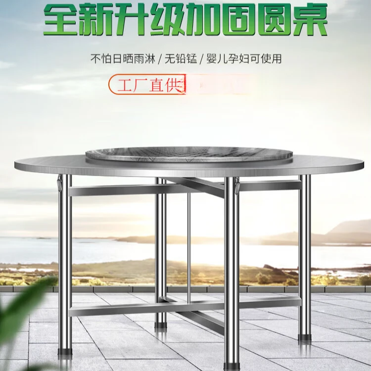 304不锈钢大圆桌折叠餐桌带转盘家用圆形吃饭桌子饭桌圆桌面圆形