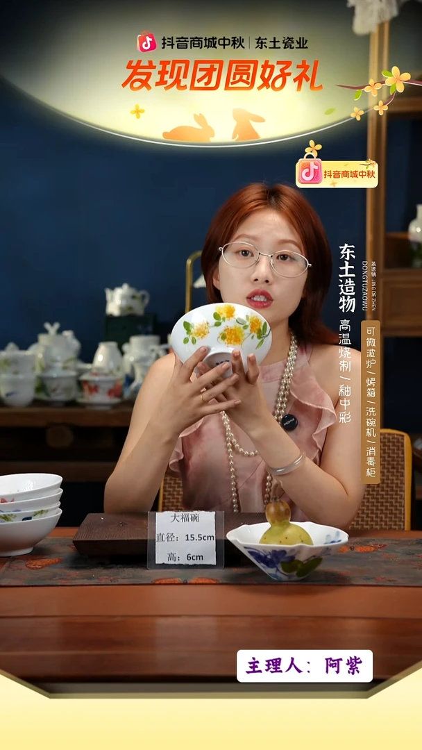 陶瓷景德镇高温釉中彩大福碗直径15.5高6