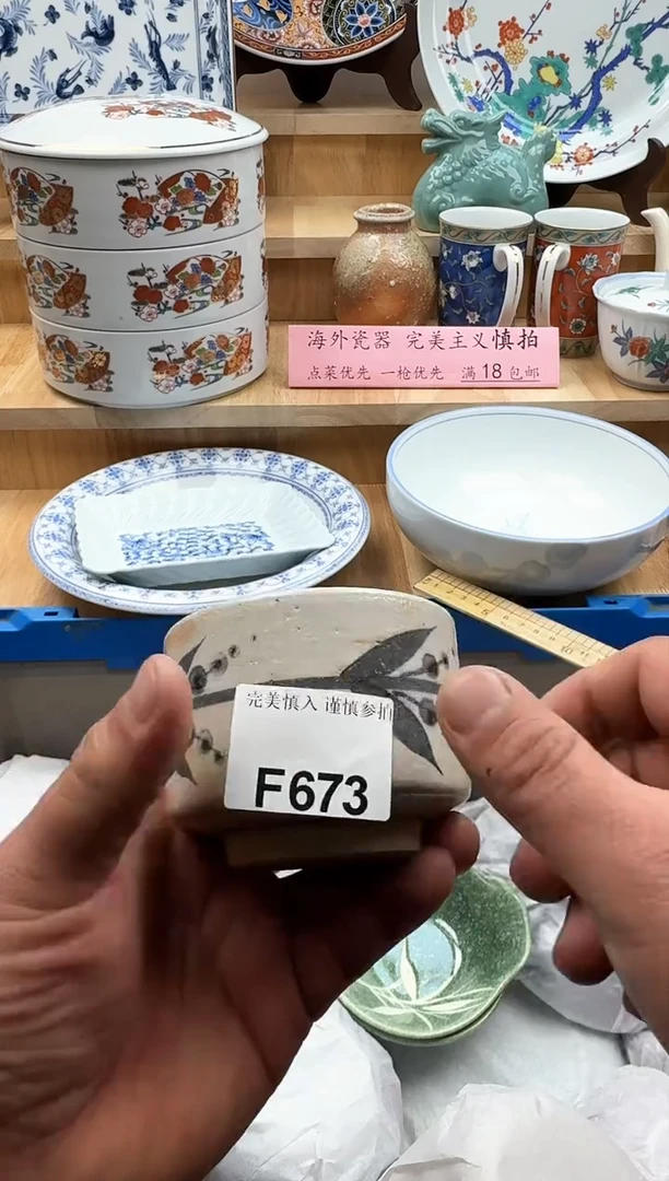 【闪购商品】碟673