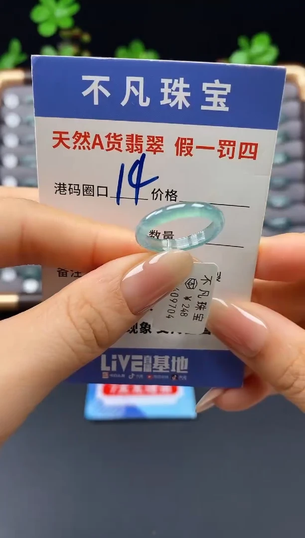 未镶嵌戒指翡翠天然A货翡翠09704