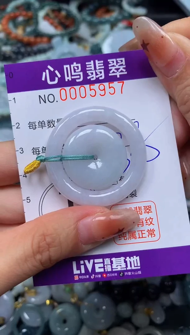翡翠未镶嵌颈饰闪购005957