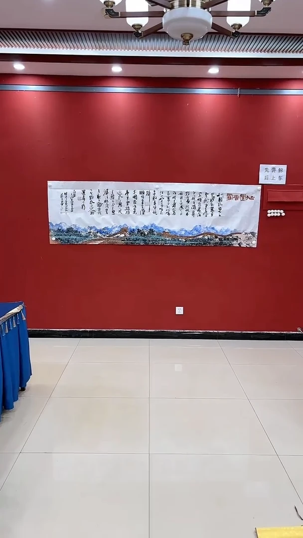 书法欧阳沁园春雪