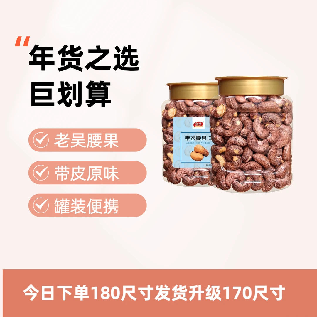 [老吴坚果]碧根果开心果巴旦木带皮腰果仁4种坚果礼包4斤重实重1