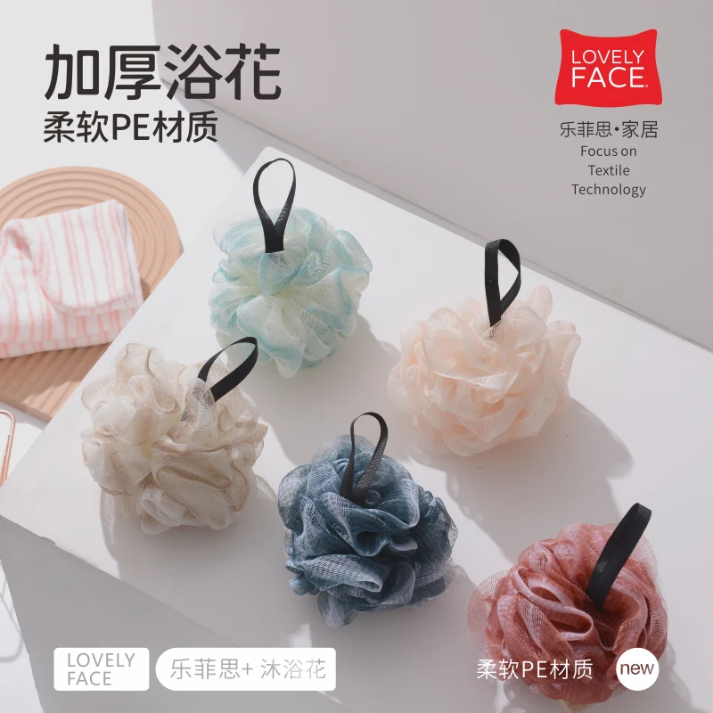 LOVELYFACE/乐菲思加厚沐浴花蓬松柔软莫兰迪色PE材质简约浴球