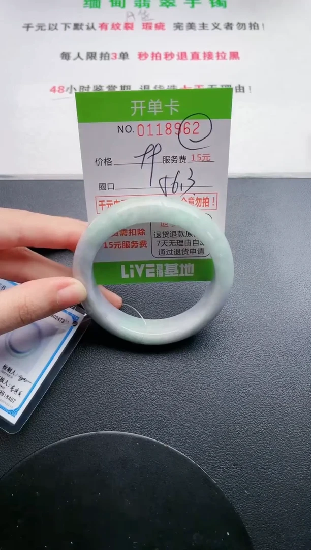 翡翠手镯未镶嵌62天然翡翠A货