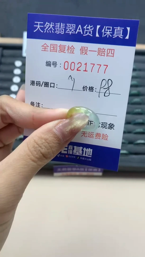 【闪购商品】翡翠戒指未镶嵌天然翡翠21777