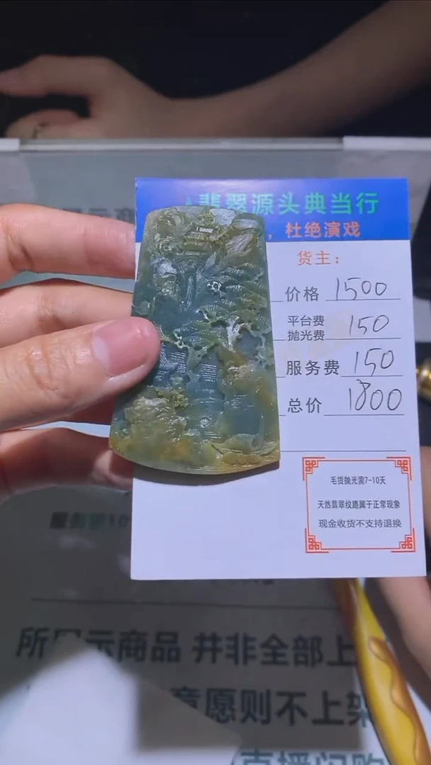 未镶嵌定制翡翠-毛货-不退不换-