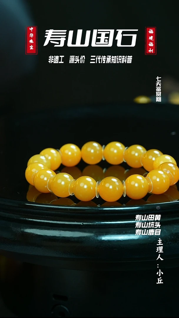 寿山石印石为****键卡12