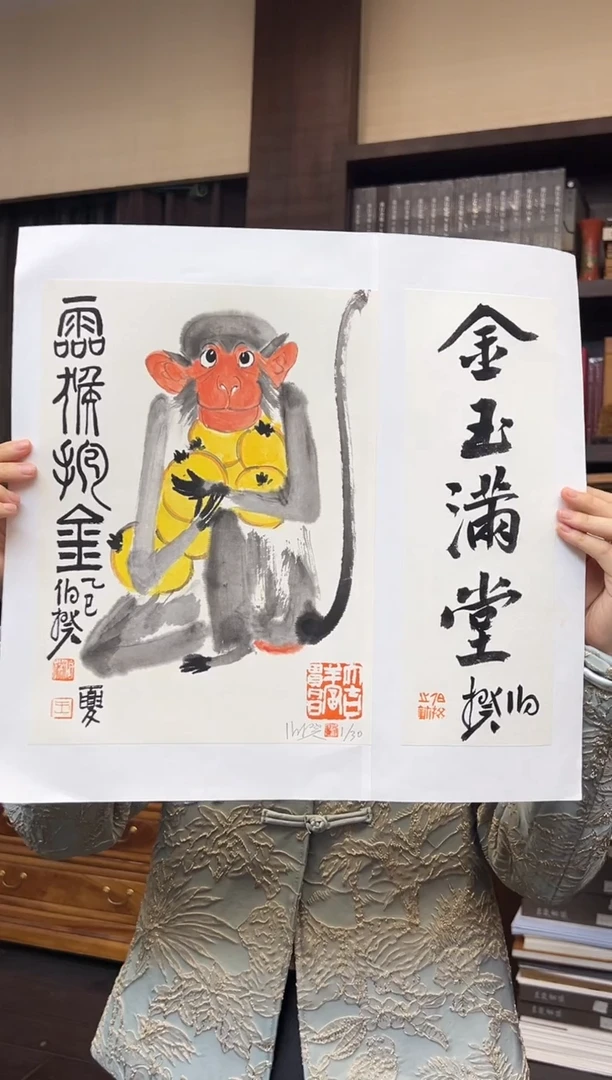 版画伯揆亲签限量版画 30版 带书法软片发货
