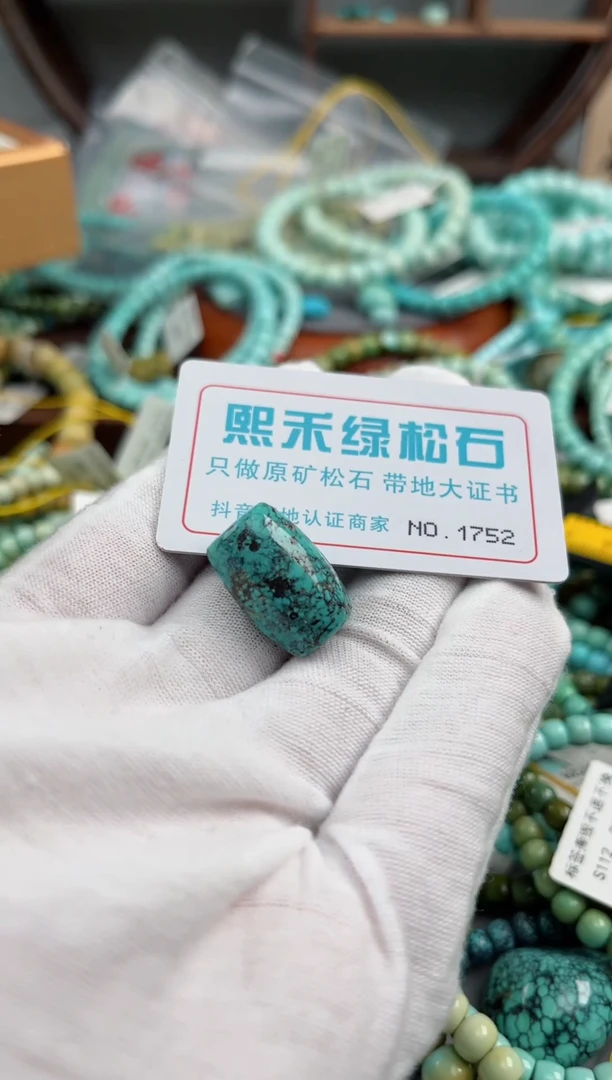 未镶嵌玉髓玛瑙/玉髓1752