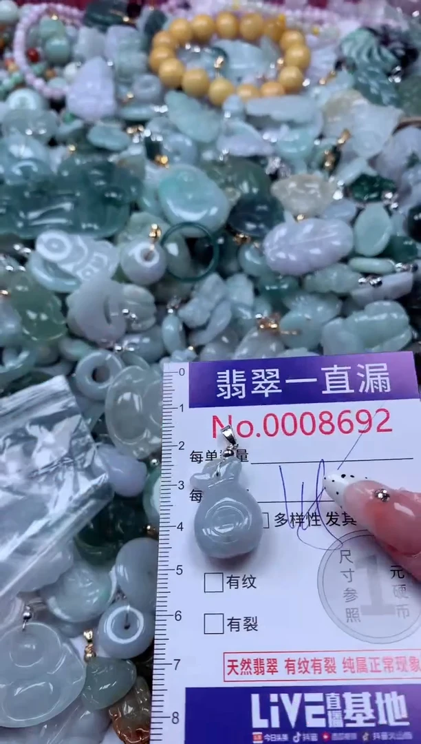 翡翠未镶嵌吊坠(不含链)8692
