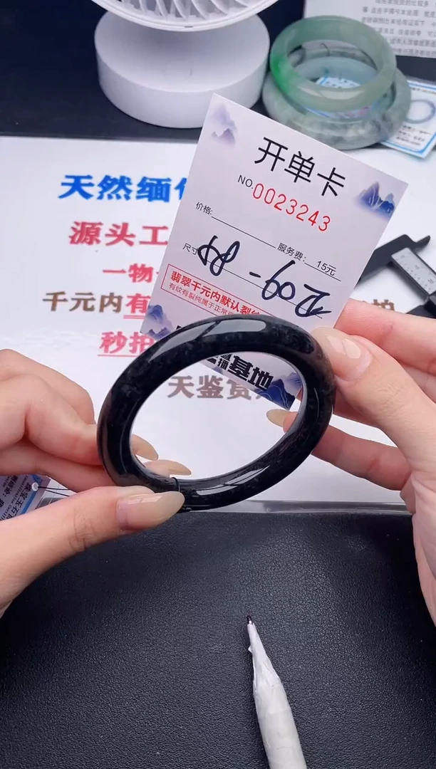 未镶嵌手镯翡翠43