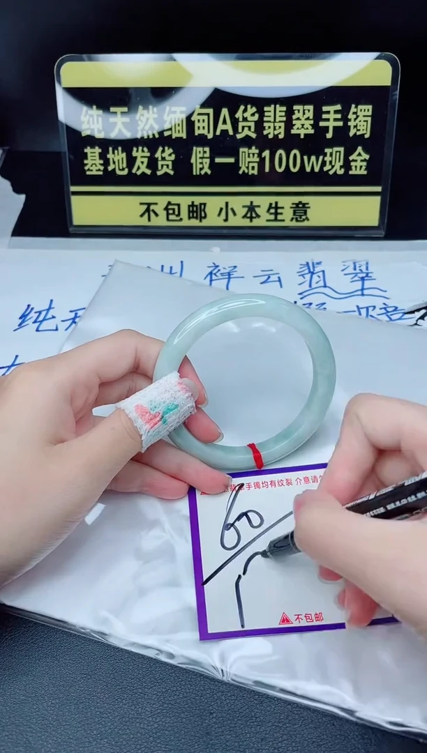 翡翠手镯未镶嵌我