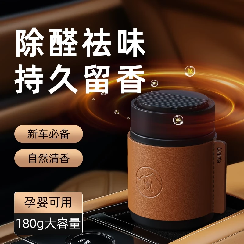 Urlife固体香膏车载香薰持久留香高档汽车高级大容量原创除外香水