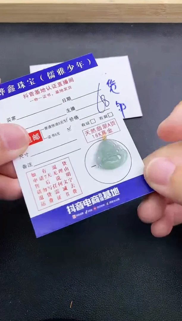 颈饰18K金镶嵌翡翠天然翡翠A货赠皮绳