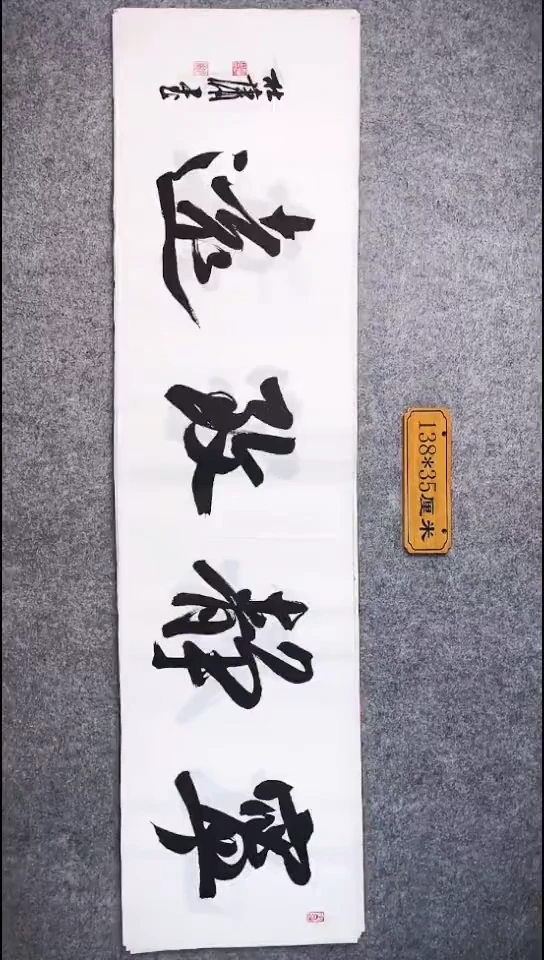 书法021中书协 杜潇书法放漏