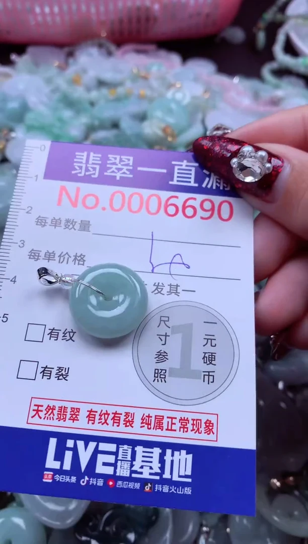 吊坠(不含链)未镶嵌翡翠6690