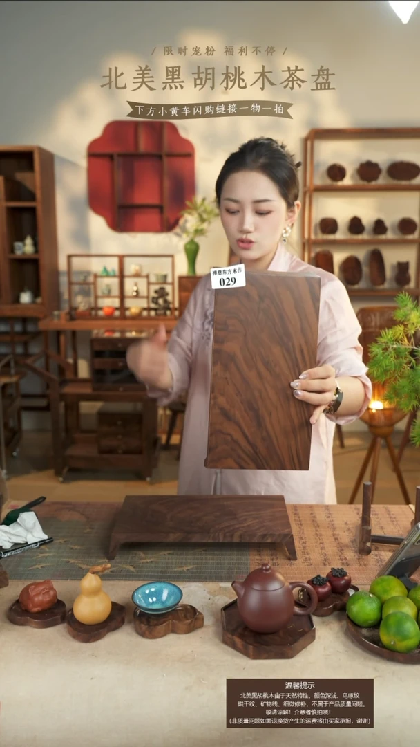 北美黑胡桃木茶台029