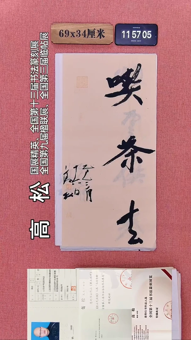 书法171    高老师书法作品