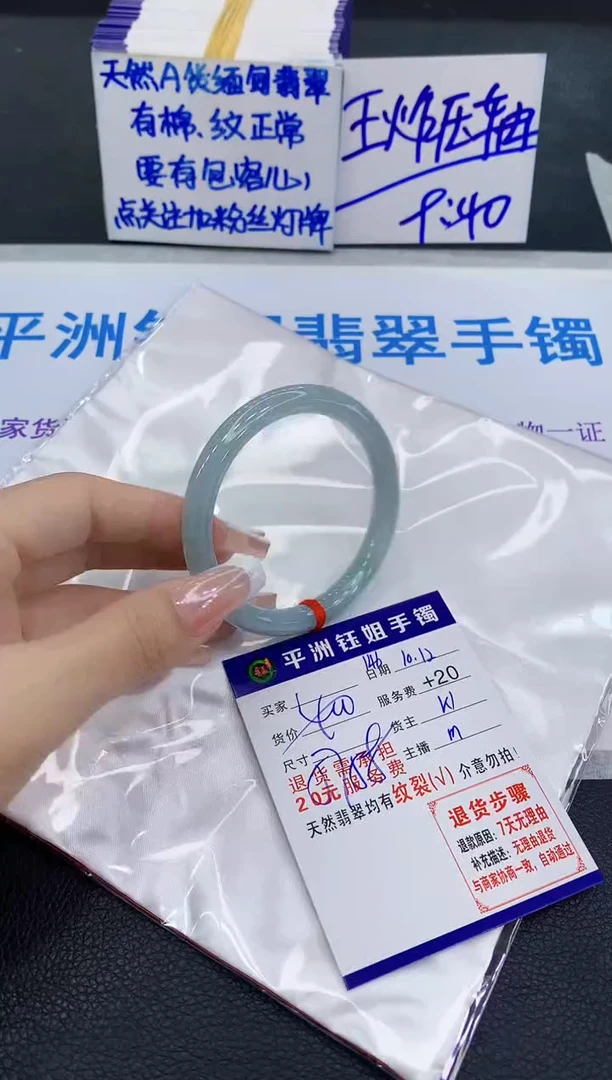 未镶嵌手镯翡翠1111