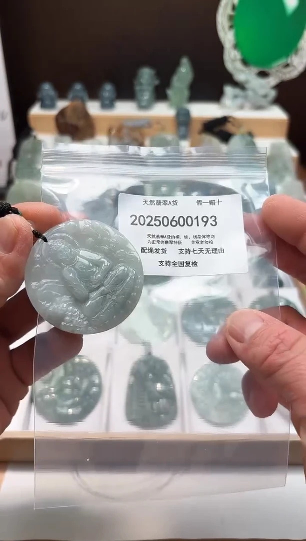 翡翠未镶嵌颈饰闪购商品8号店20025006004