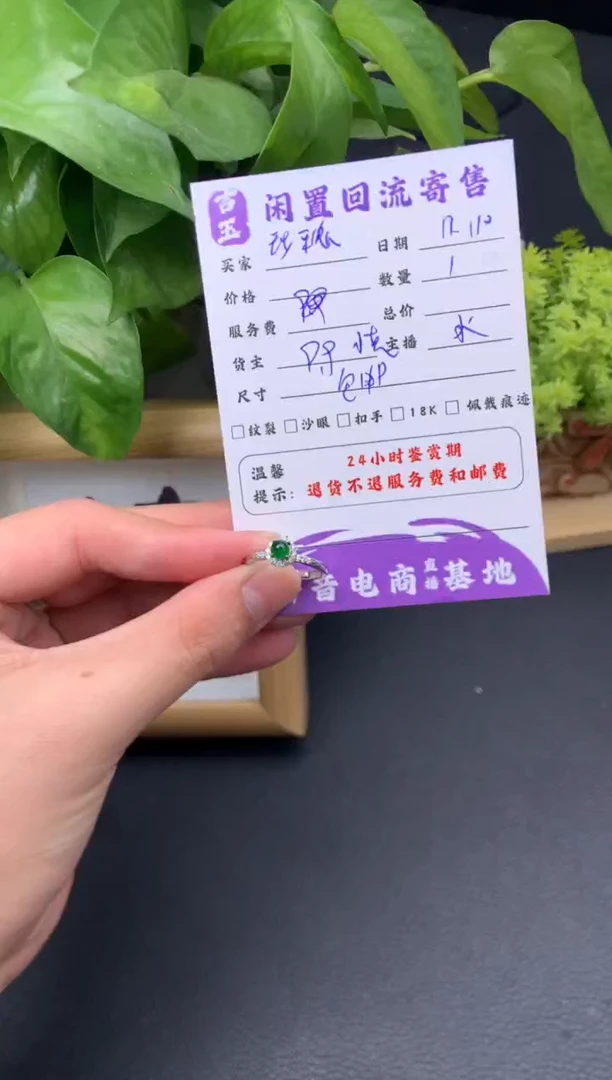 未镶嵌戒指翡翠玫*^戒指