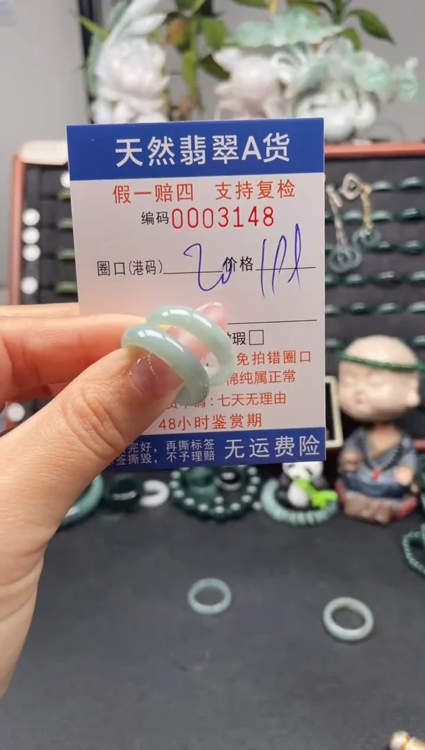 未镶嵌戒指翡翠20*3148