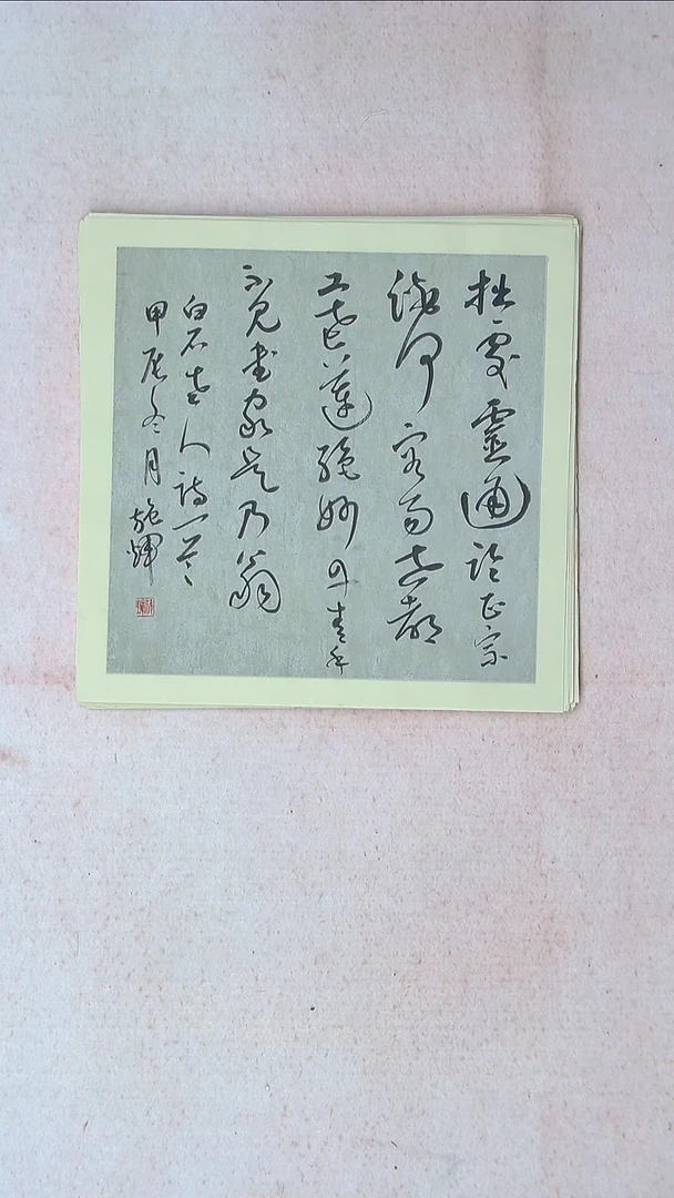 【闪购商品】书法施辉 江西新余34*34