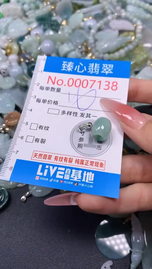 【闪购商品】翡翠颈饰未镶嵌含绳0007138