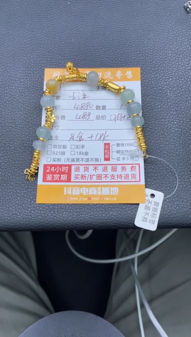 足金镶嵌手链翡翠茉*111