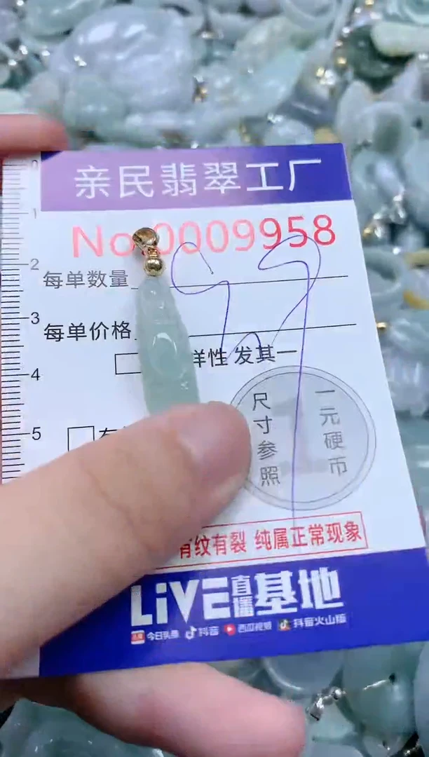 翡翠未镶嵌吊坠(不含链)9958