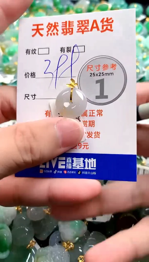 颈饰18K金镶嵌翡翠0450106119
