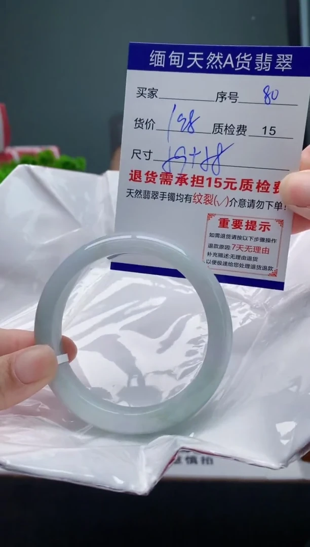 翡翠手镯未镶嵌80缅甸天然A货翡翠需包容瑕疵，介意慎拍