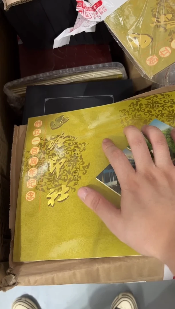 西泠邮票286 老库存