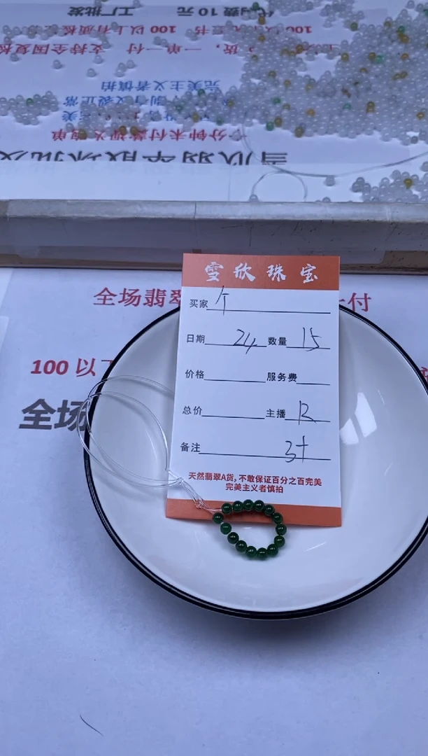 翡翠未镶嵌颈饰雪欣散珠定制diy