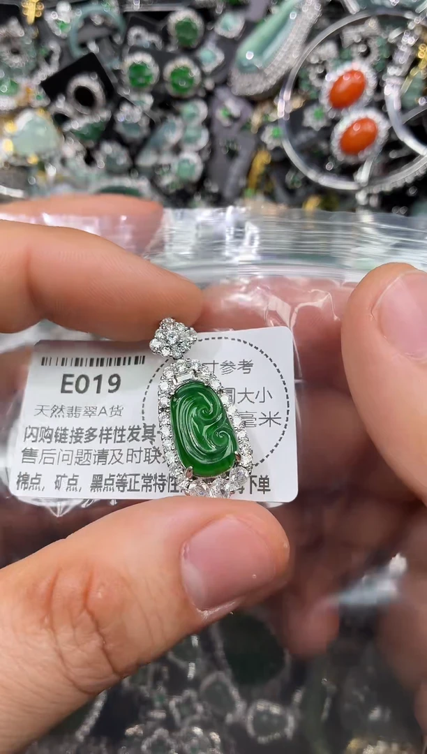 颈饰未镶嵌翡翠E019吊坠