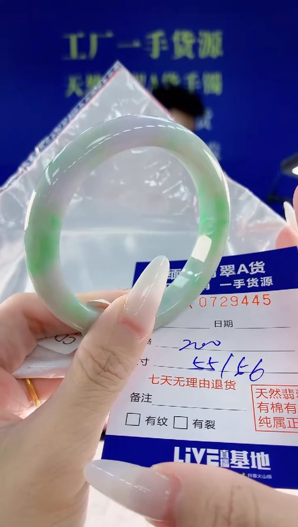 未镶嵌手镯翡翠45天然翡翠A货