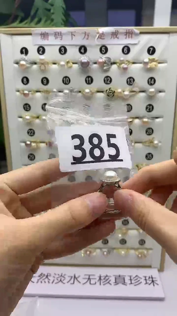 合金珠宝奇石淡水珍珠385