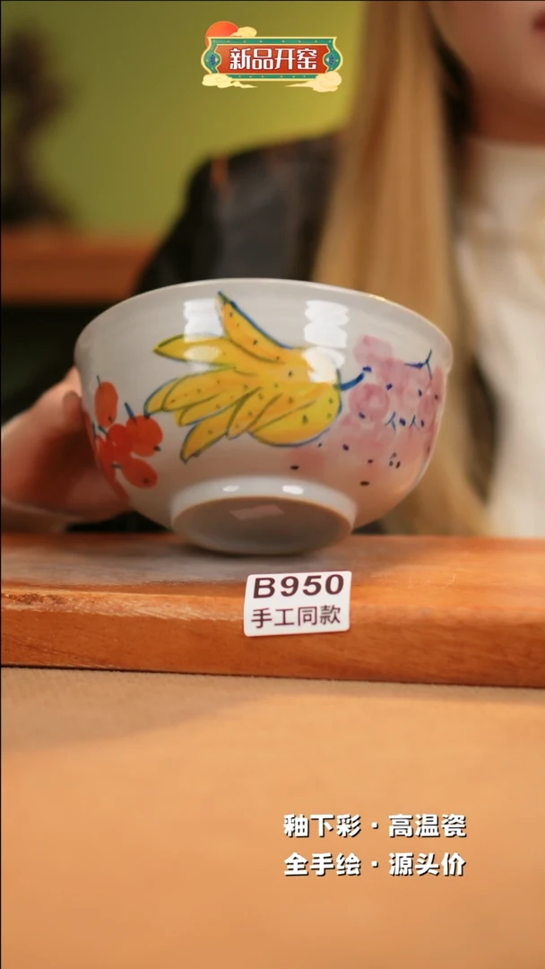 【闪购商品】其他B950 窑林瓷业瓷器